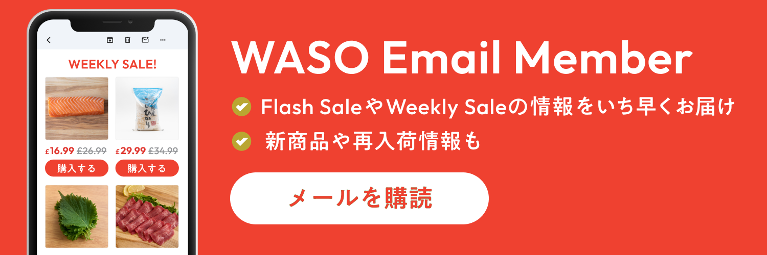 メール登録はこちらから！メール購読者限定プロモやsale情報を毎週お届け中