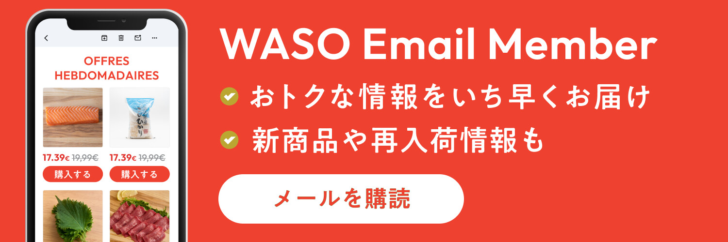 メール登録はこちらから！メール購読者限定プロモやsale情報を毎週お届け中