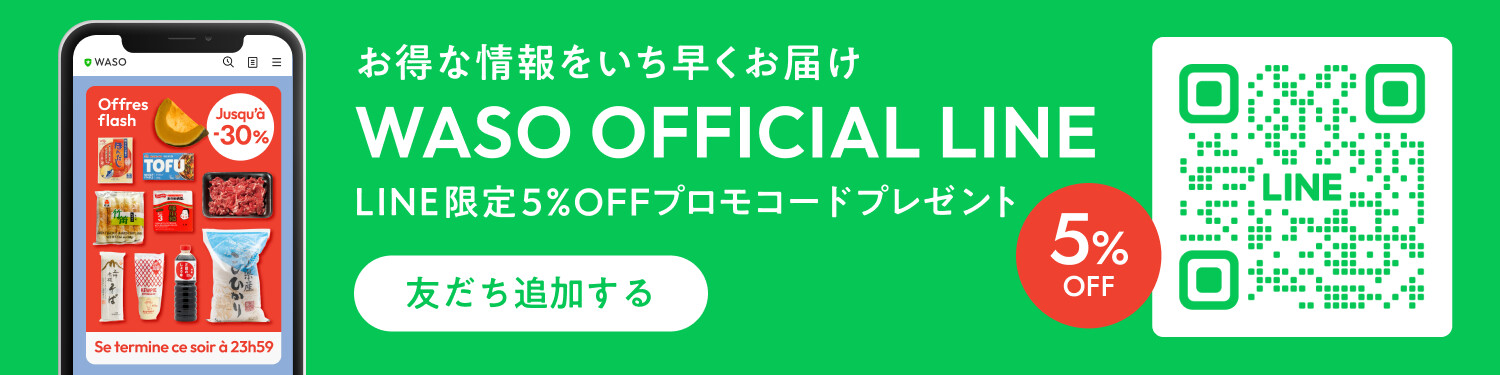 友だち追加はこちらから！LINE限定クーポンプレゼント中