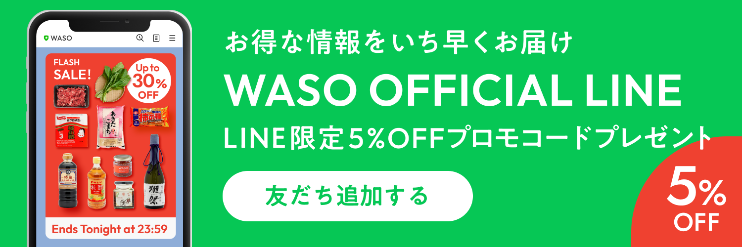 友だち追加はこちらから！LINE限定クーポンプレゼント中