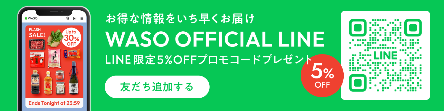 友だち追加はこちらから！LINE限定クーポンプレゼント中