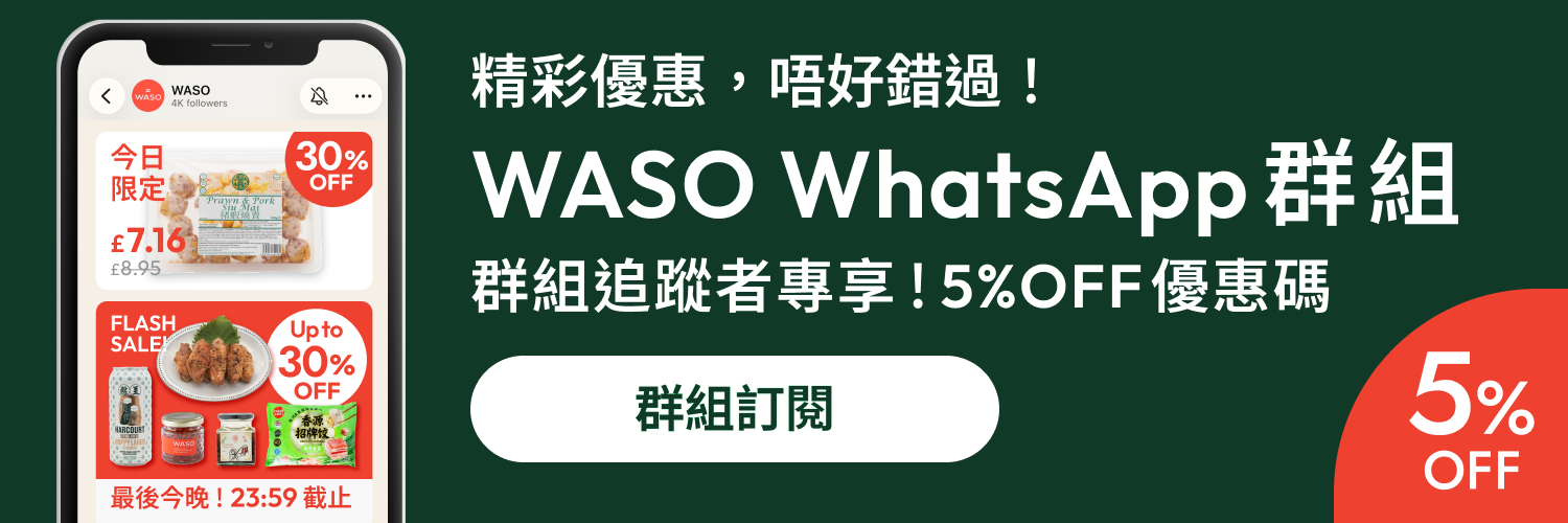 在 WhatsApp 上關注我們! 獲取最新商品資訊、獨家優惠及更多精彩內容。