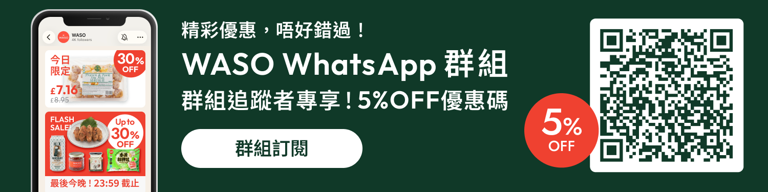 在 WhatsApp 上關注我們! 獲取最新商品資訊、獨家優惠及更多精彩內容。