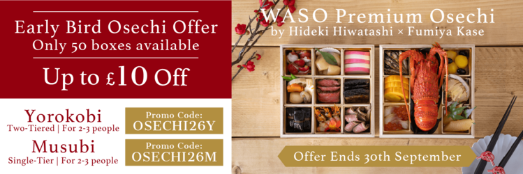 early bird osechi offer en