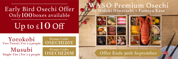 early bird osechi offer en