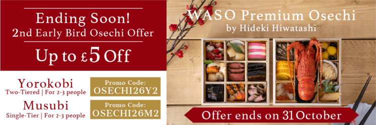 early bird osechi offer en