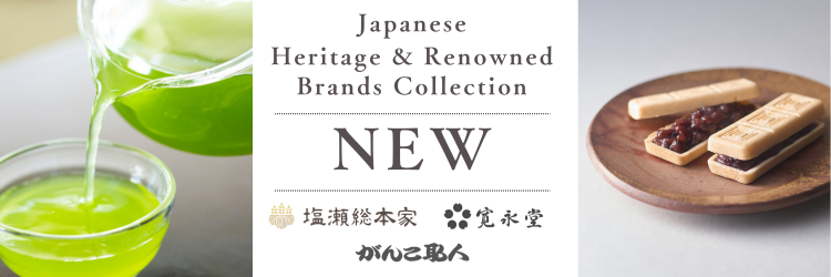 Heritage & Renowned Brands Collection en