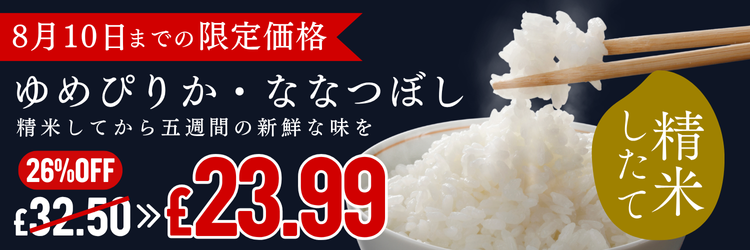 seimai nanatsuboshi yumepirika sale ja