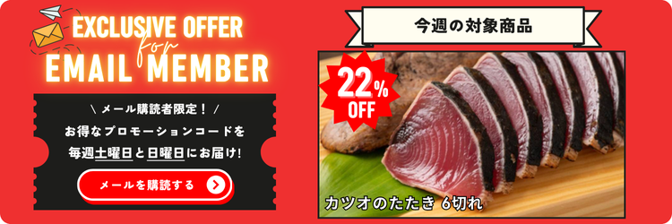 Email Member Promo ja