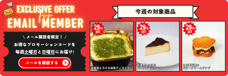 Email Member Promo ja