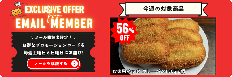 Email Member Promo ja
