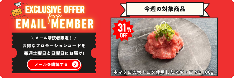 Email Member Promo ja