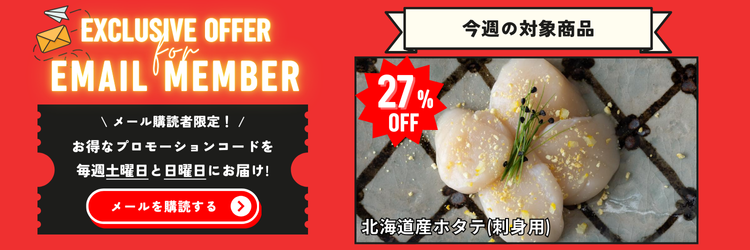 Email Member Promo ja