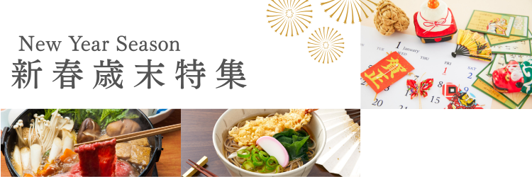 Christmas--New-Year-Season jp