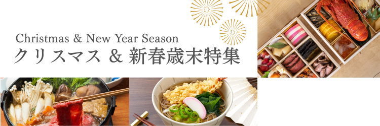 Christmas--New-Year-Season jp