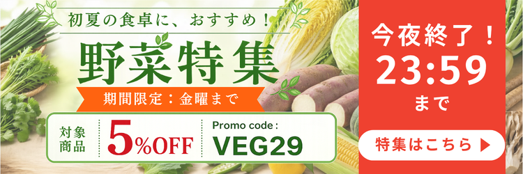 early-summer-veg jp