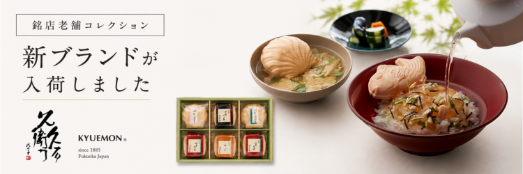 Heritage & Renowned Brands Collection jp