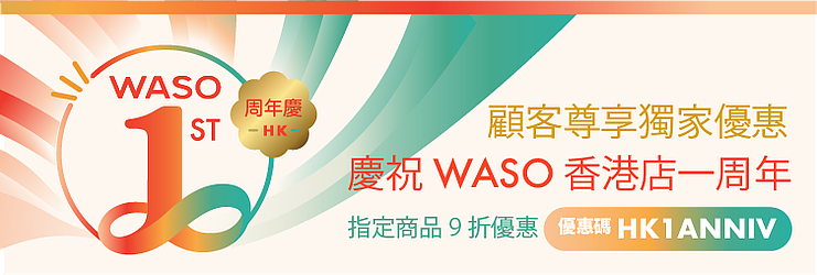 waso HK 1st Anniversary zh-hk
