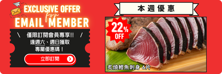 Email Member Promo hk