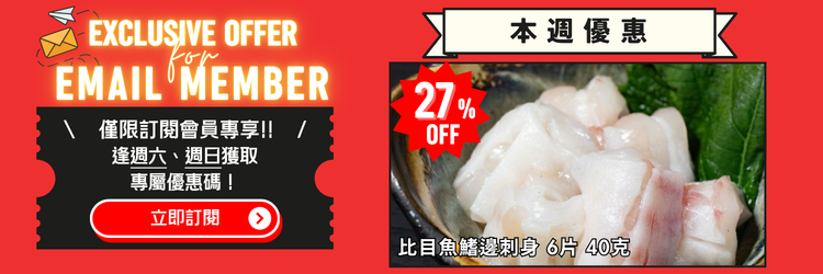 Email Member Promo hk