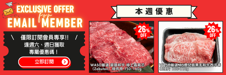 Email Member Promo hk