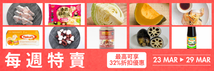 Weekly Sale  hk