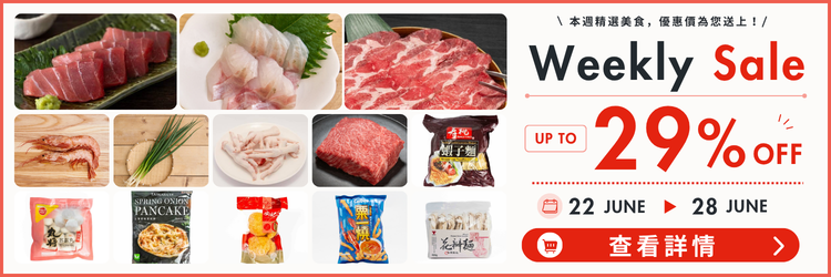 Weekly Sale  hk