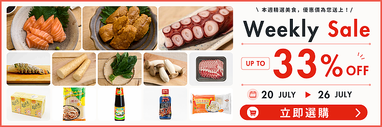 weekly sale  hk