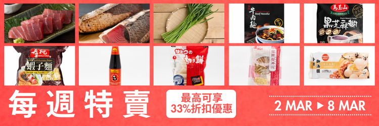 weekly sale  hk