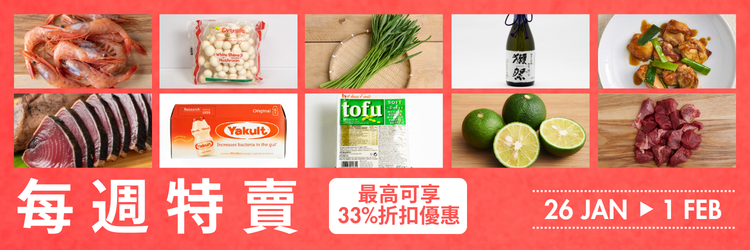 weekly sale 26 Jan -1 Feb  hk