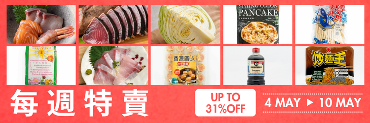 weekly sale  hk
