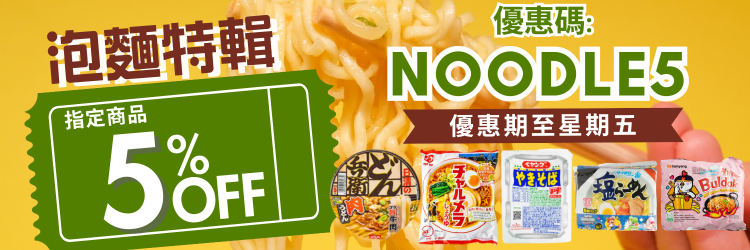 The Instant Noodle Edit hk