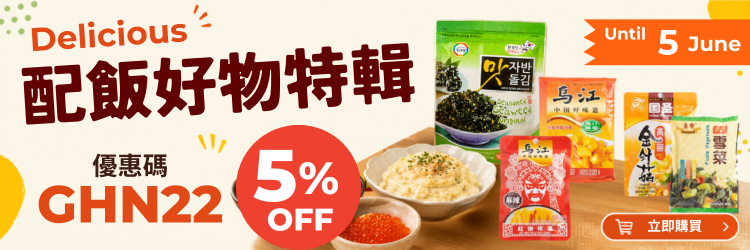 Rice-Toppings hk