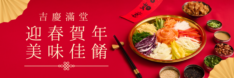 Lo-Hei banner