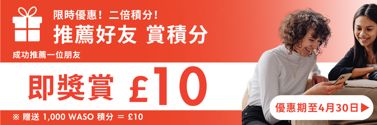 REFER YOUR FRIENDS! hk