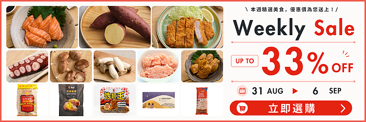 Weekly sale  hk