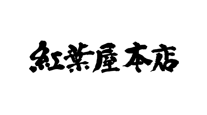 Momijiya Honten