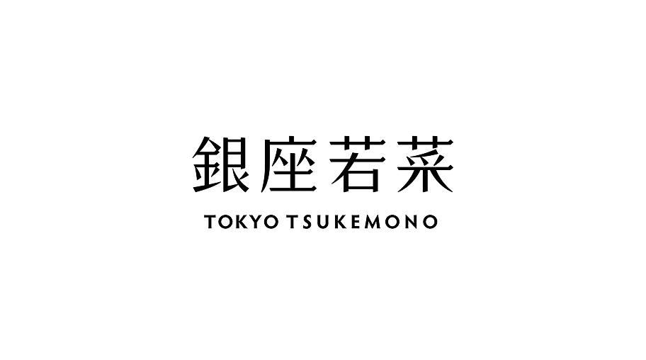 Tokyo Tsukemono Ginza Wakana