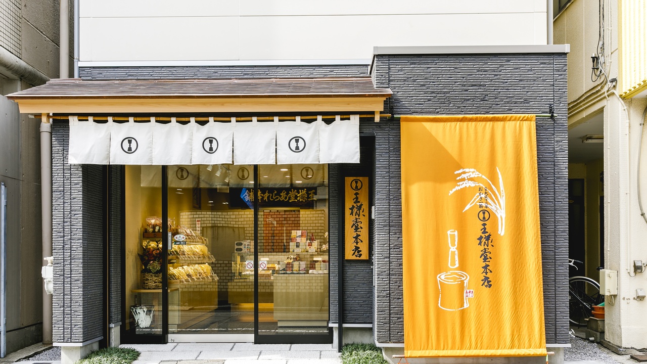 Osamado Honten