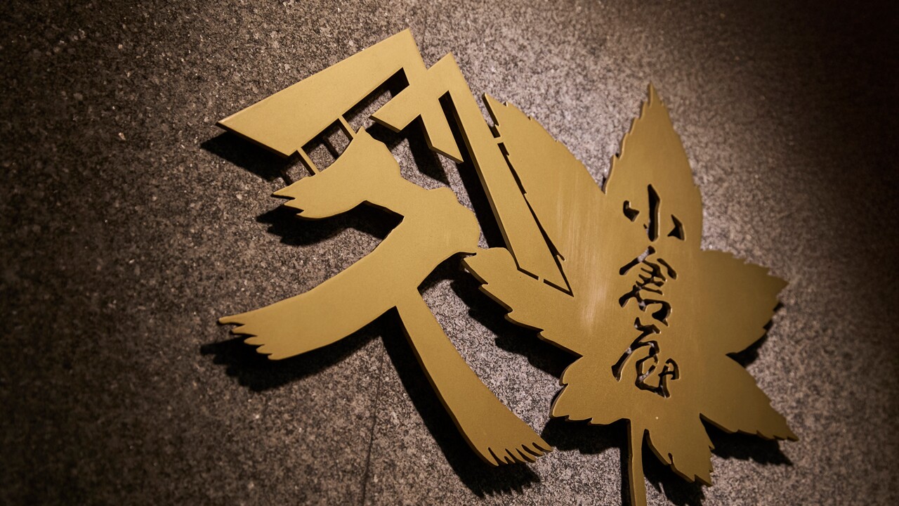 小倉屋山本