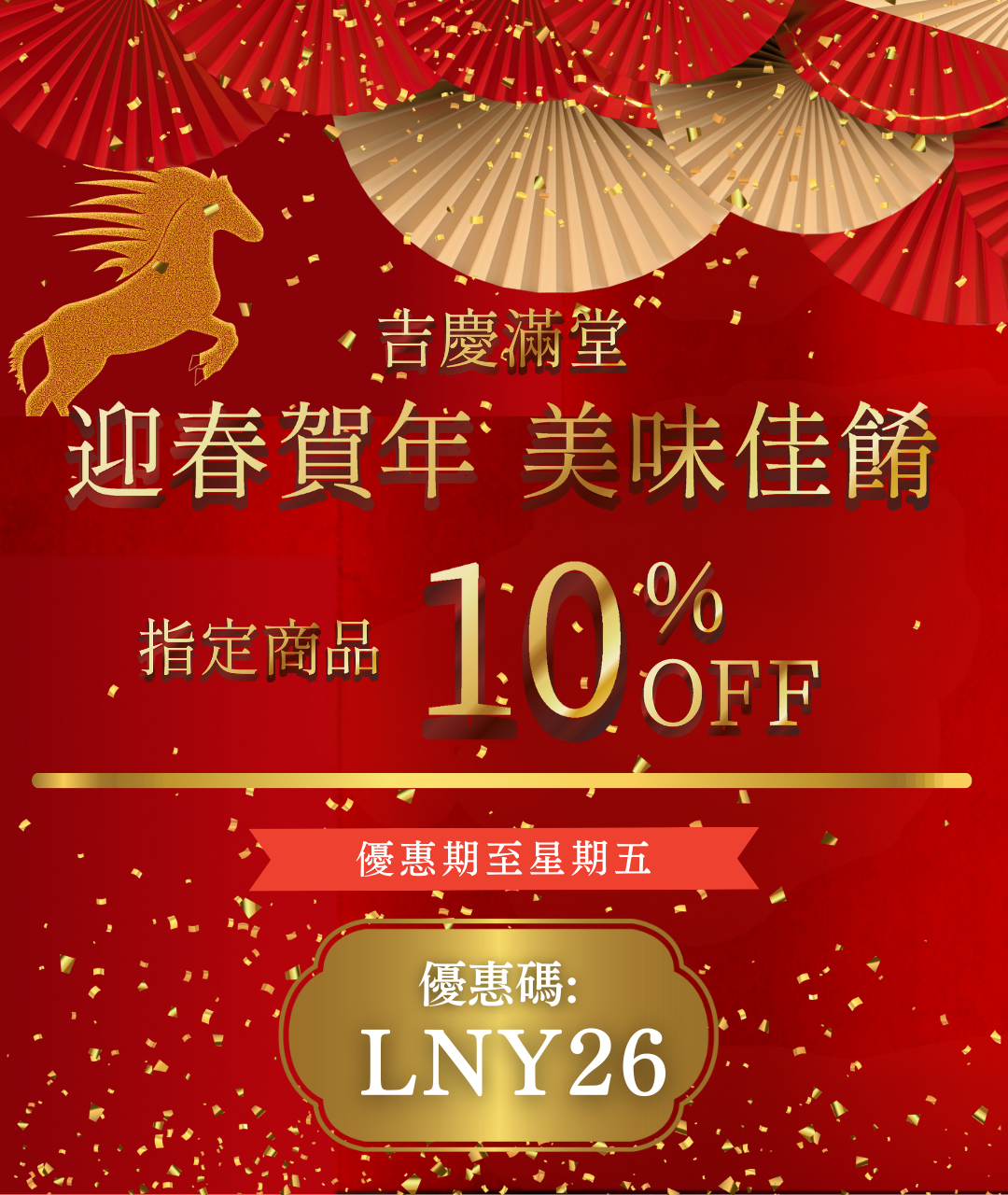 Last day 10% OFF