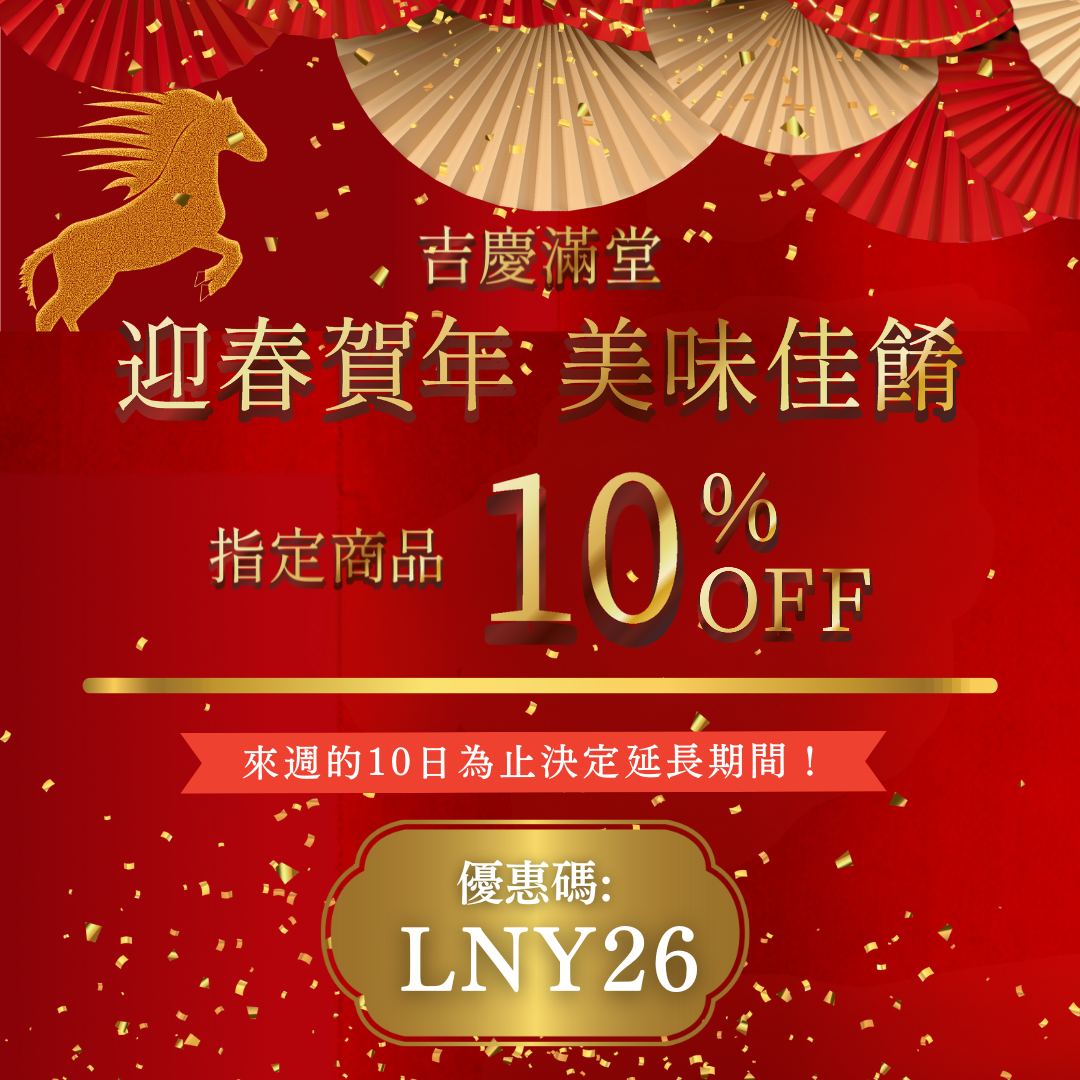 Selected Lunar New Year items – 10% OFF