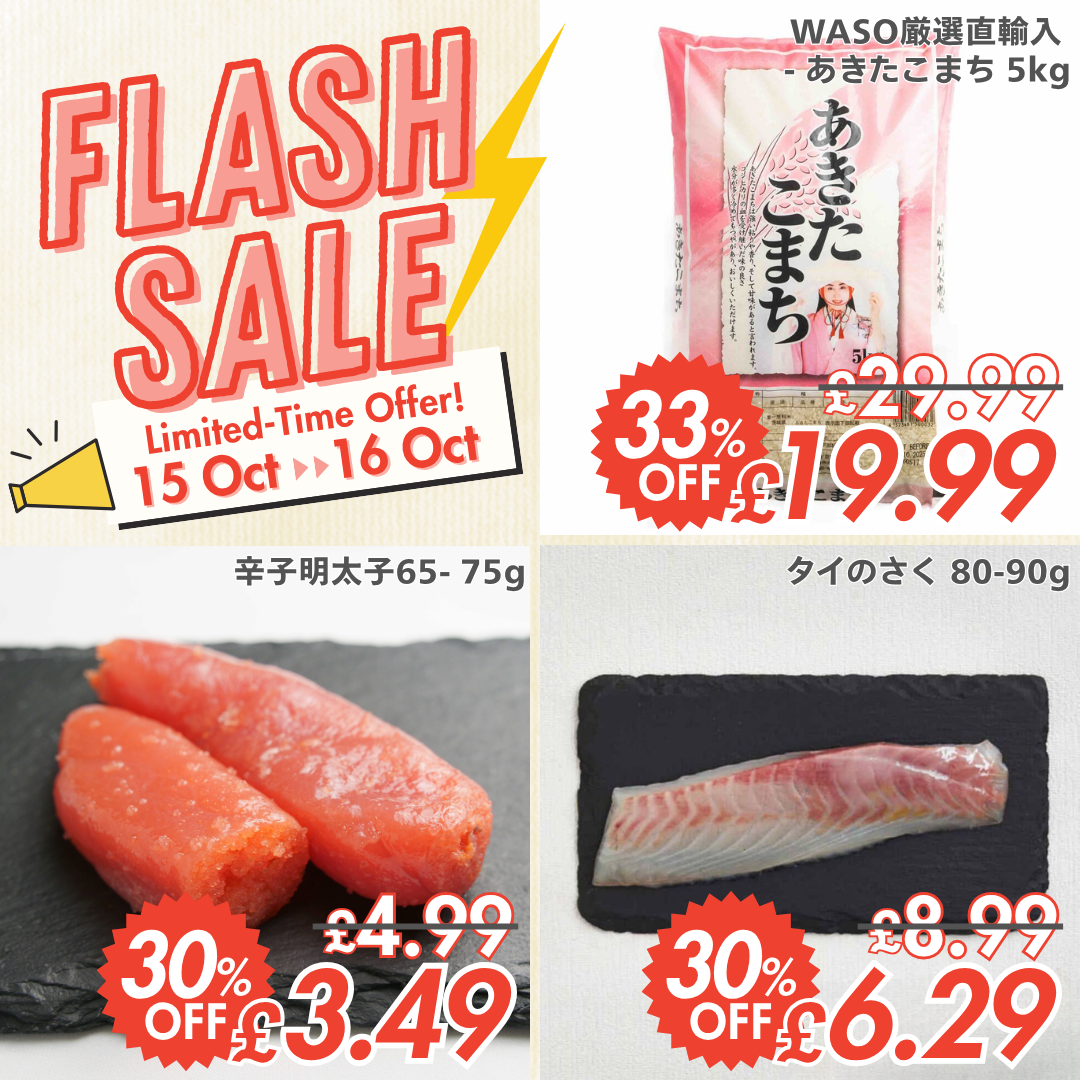 特価セール！