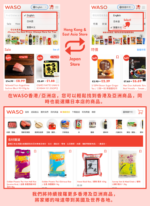 探索WASO香港及亞洲店 — 現已開幕！
