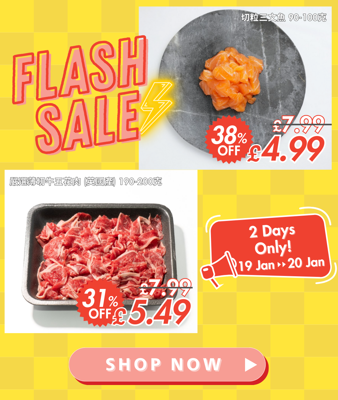 Flash Sale