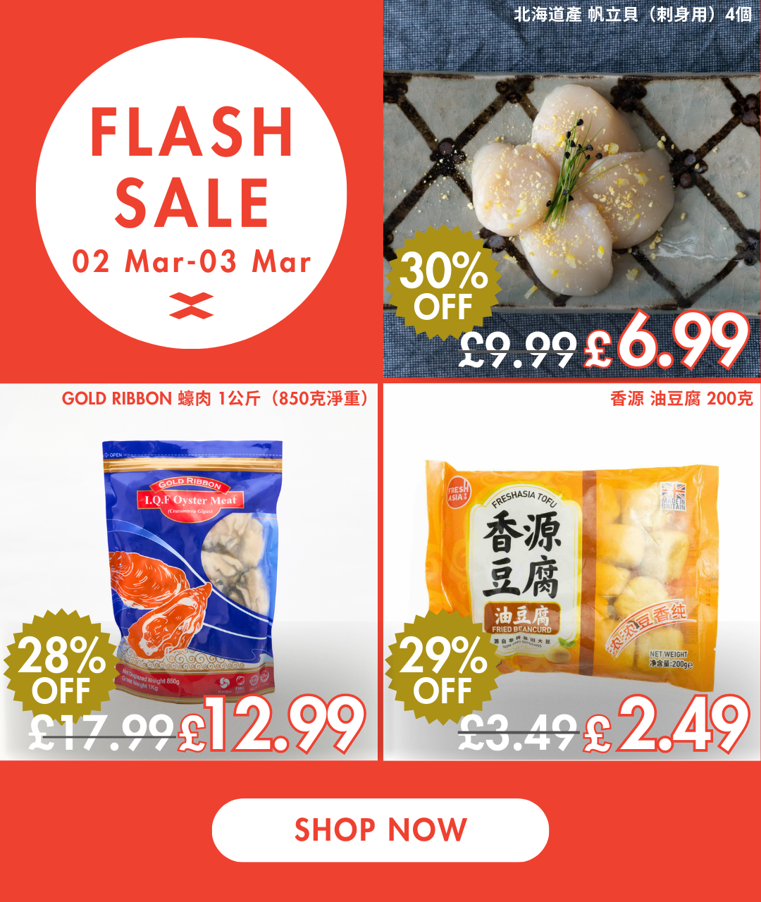 Flash Sale