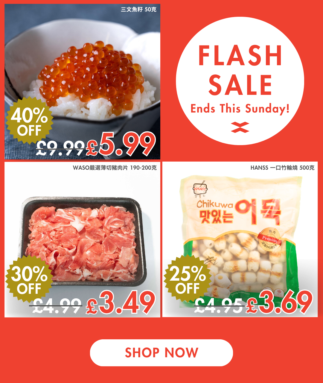 Flash Sale