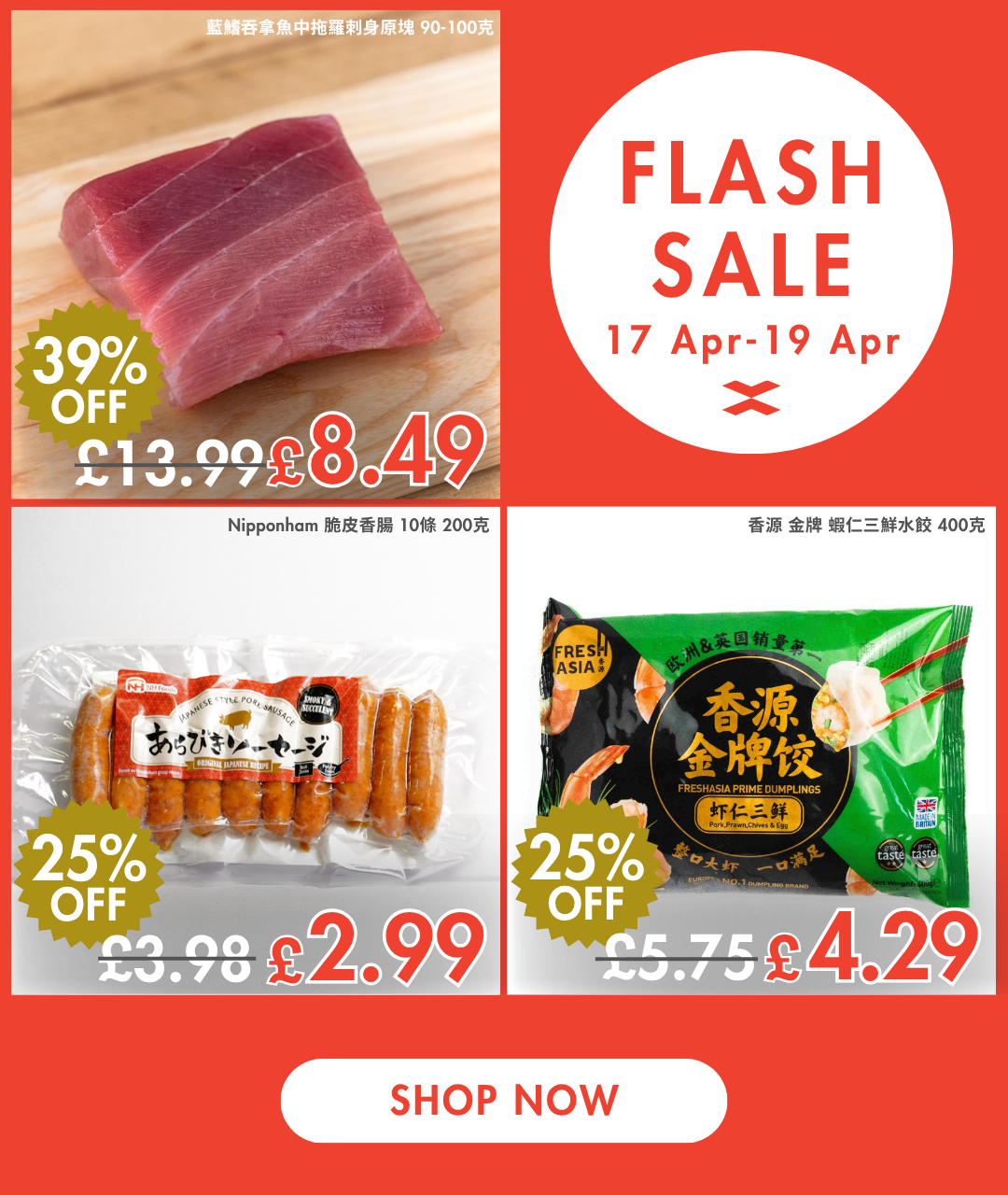 Flash Sale