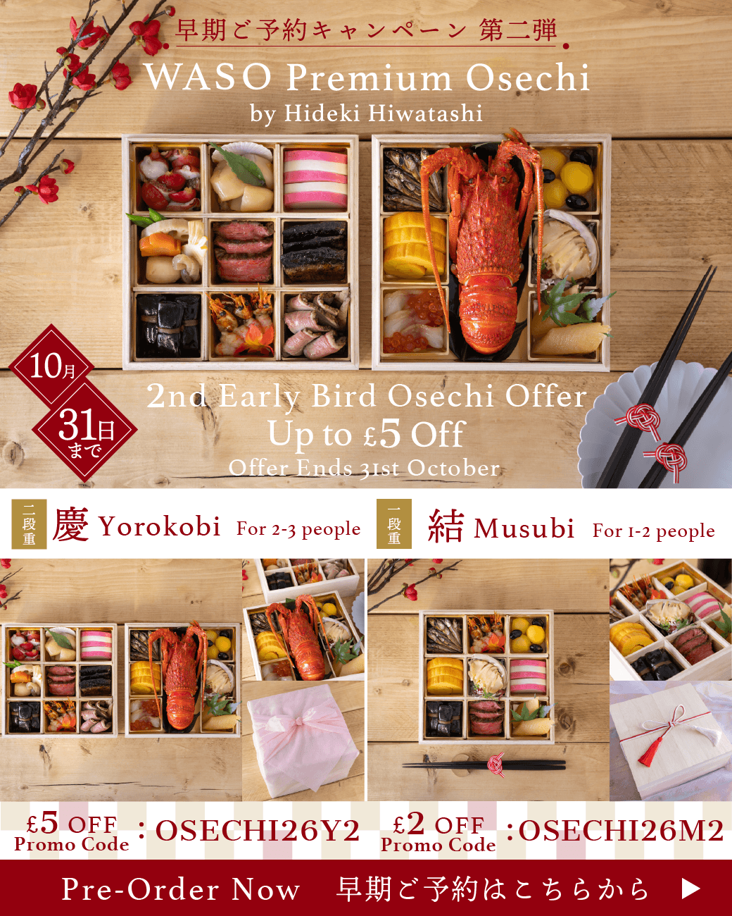 🕊️2nd Early Bird Osechi Offer📣