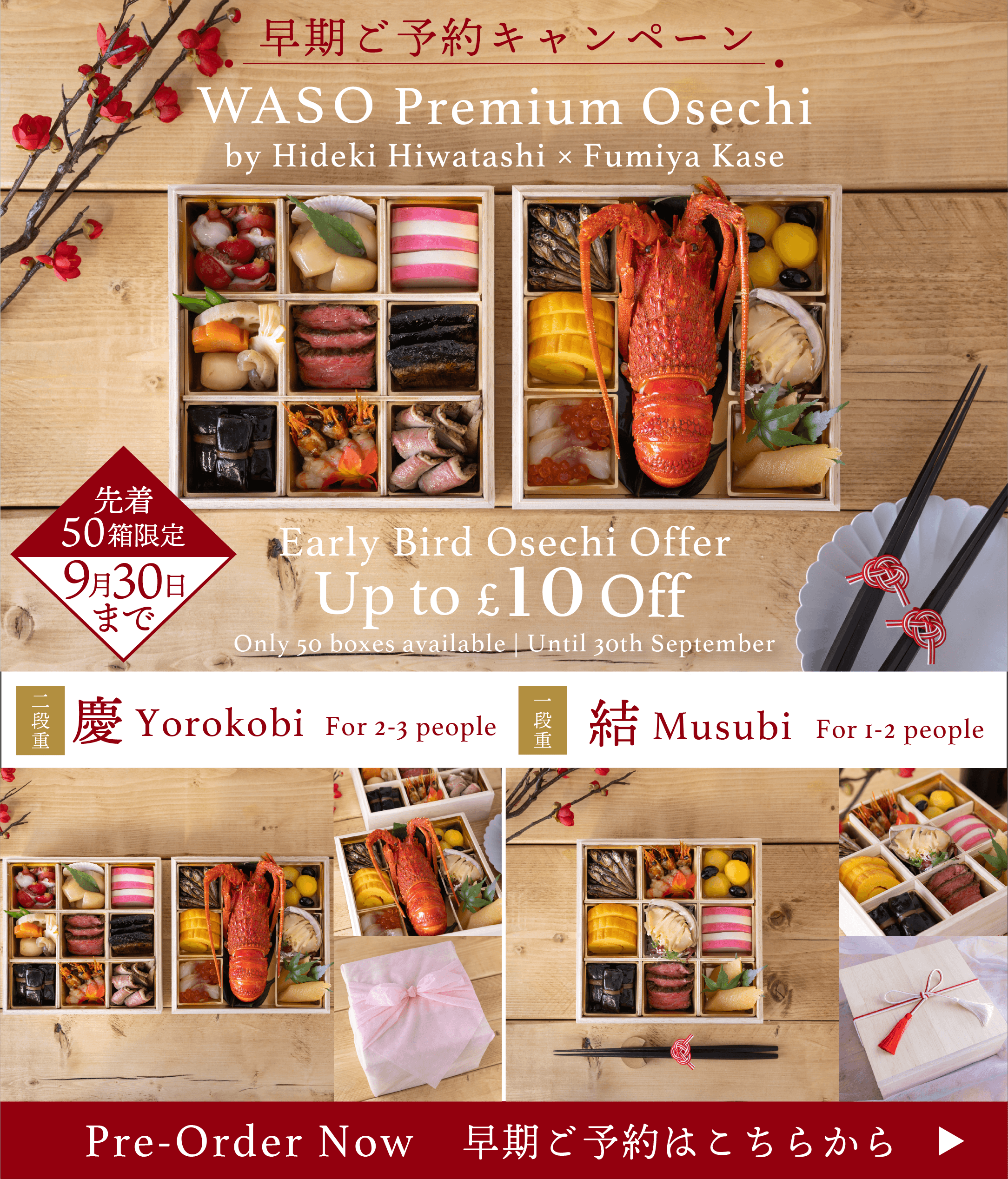 🕊️Early Bird Osechi Offer📣
